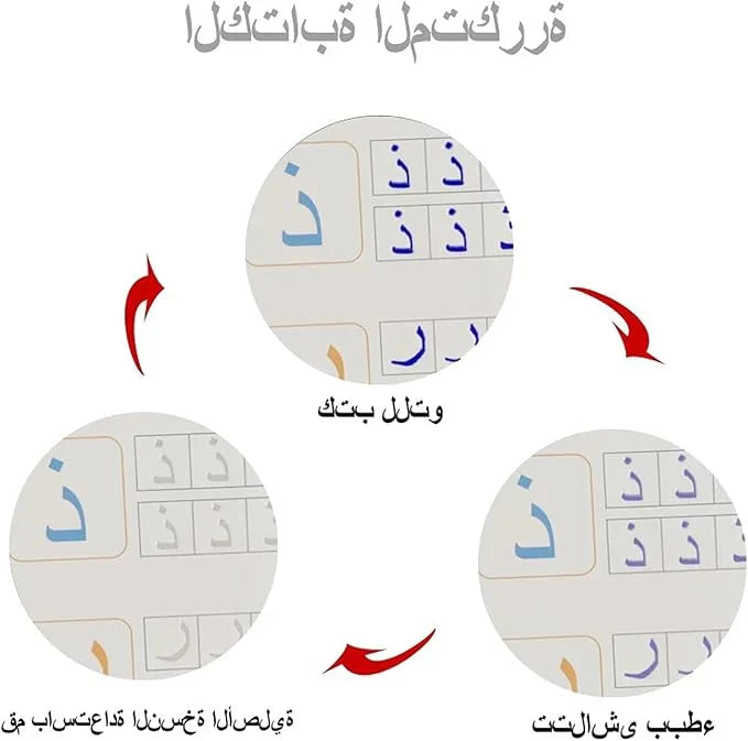 كتاب السحر العربي